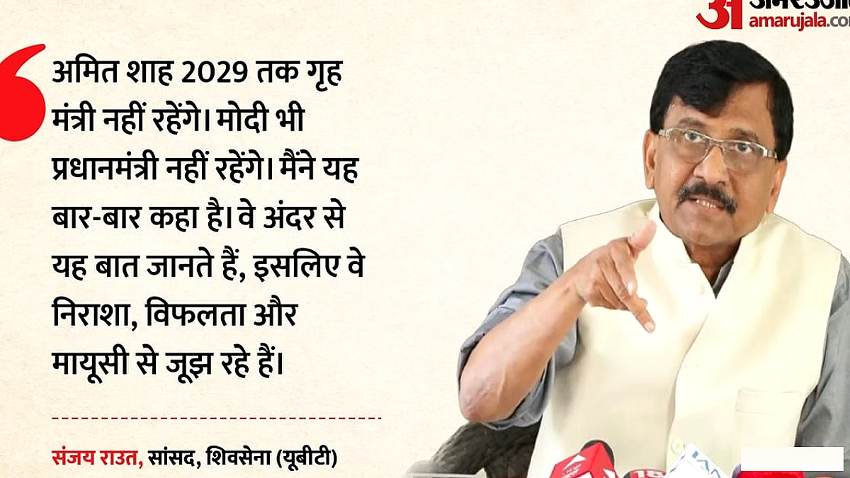 अमित शाह के कथन पर संजय राउत का विवादास्पद जवाब, यूबीटी सांसद ने एसआईआर पर उठाई आलोचना