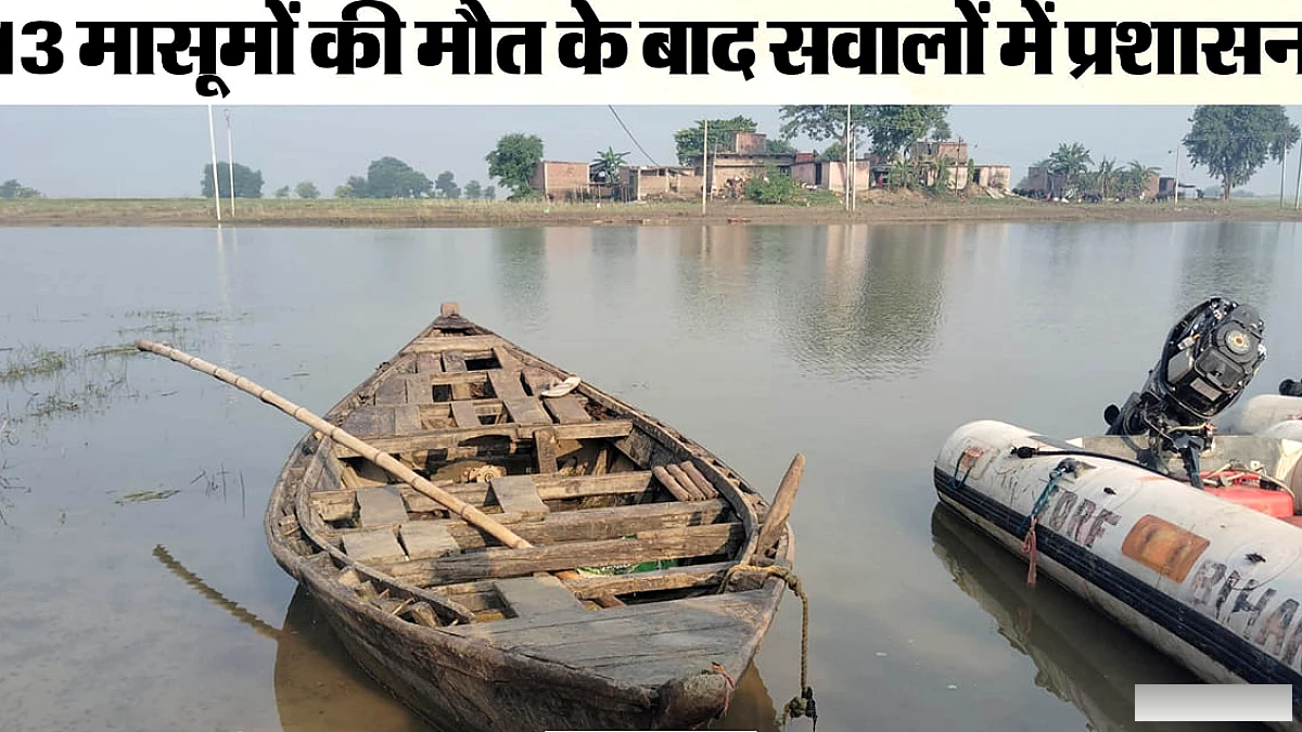पहले शिकायतें अनसुनी, फिर 13 मौतें… राघोपुर में जुगाड़ की नाव ने उजागर की लापरवाही