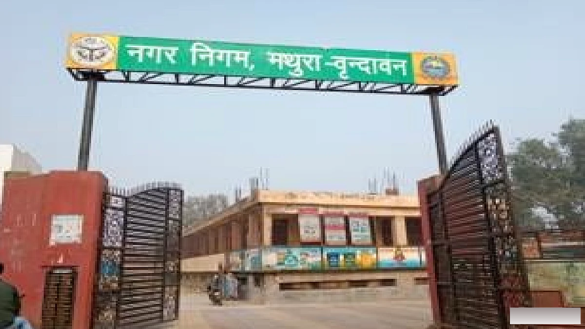 मथुरा में भवन‑आईडी की गड़बड़ी से 500 से अधिक मालिकों को गृहकर का बोझ