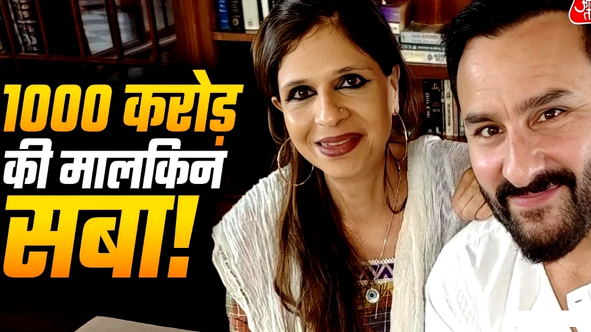 साबा अली खान को मिली 1000 करोड़ की विरासत, ट्रस्ट की मुतवल्ली बनकर नई दिशा में