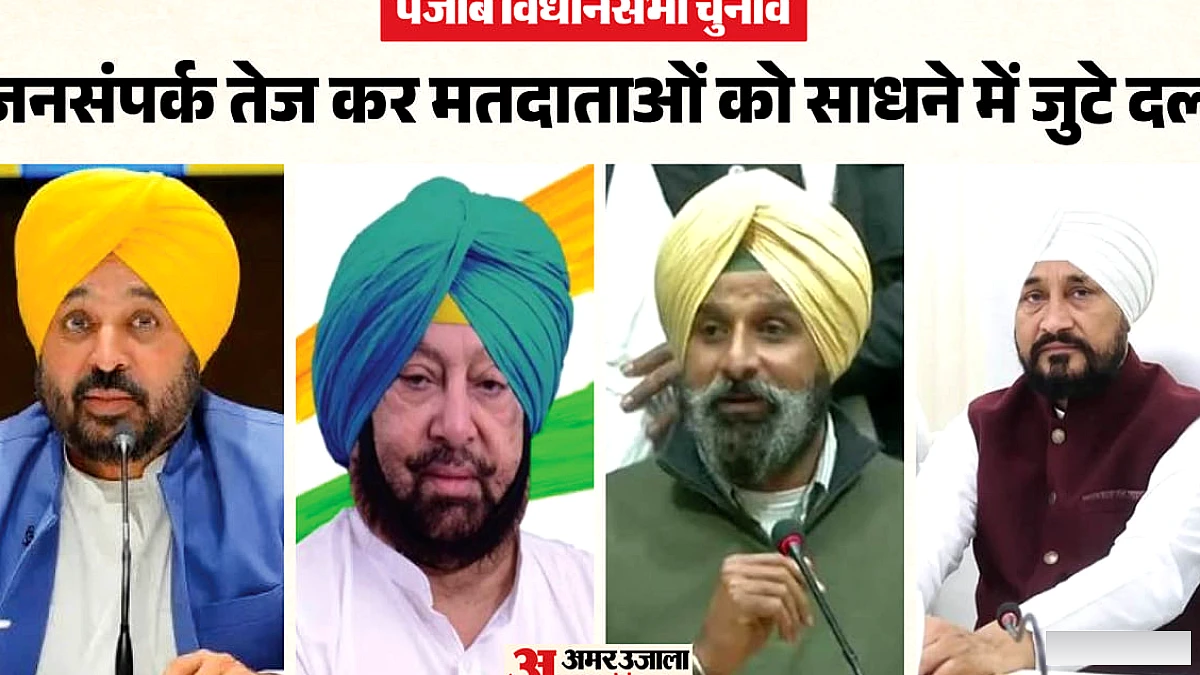 पंजाब के सात प्रमुख सीटों पर राजनीति का जंग: सुखबीर, पटियाला‑मजीठा और अन्य सीटें