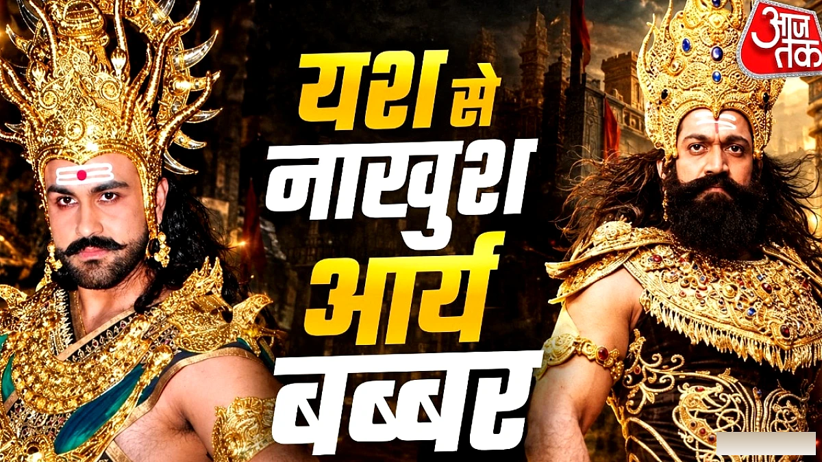 आर्य बब्बर ने 'रामायण' में यश के लुक को KGF जैसा कहा, नया कुछ नहीं दिखा