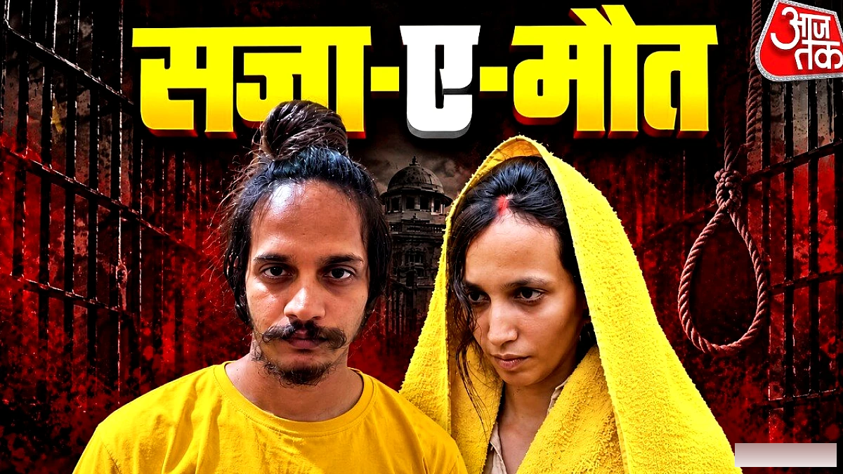 मुस्कान‑साहिल को मौत की सजा, 13 महीने की सुनवाई की पूरी टाइमलाइन