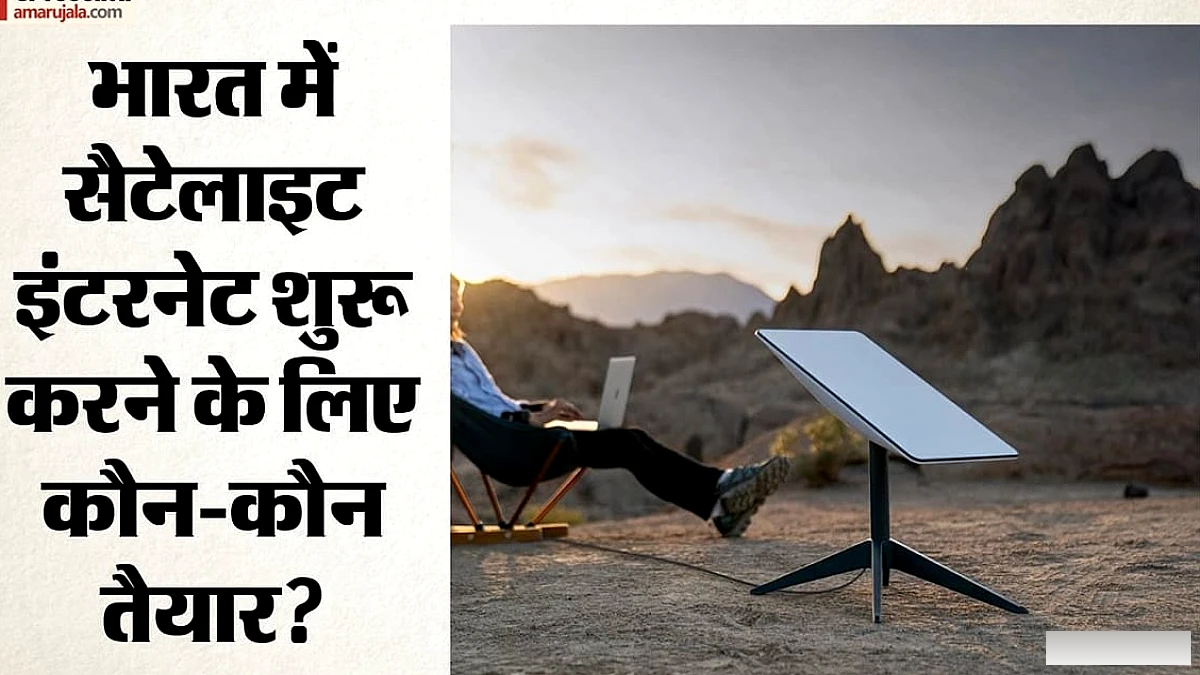 स्टारलिंक को मंजूरी मिलने में देरी क्यों? निशिकांत दुबे की समिति करेगी मंथन, मस्क के आरोपों पर भी चर्चा संभव