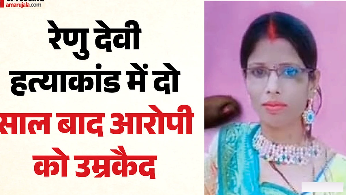 सिर गायब, शरीर पर गहरे जख्म…डीएनए जांच ने सुलझाई गुत्थी, अब आरोपी को आजीवन कारावास; क्या था मामला?