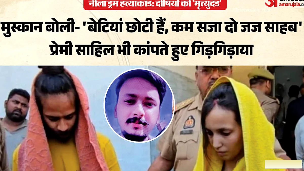सार्वजनिक हत्या के बाद मुस्कान को मृत्युदंड, पत्नी ने दया की भीख माँगी