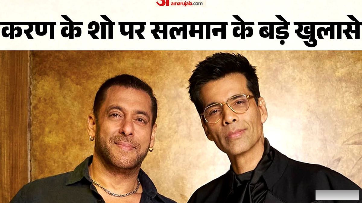 सलमान खान से डरते थे करण? भूतिया कमरे की कहानी और निजी खुलासे