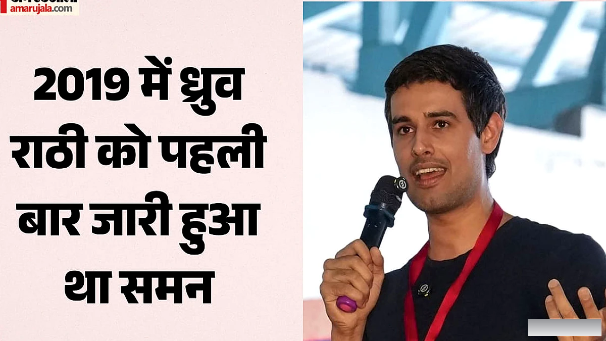 साकेत कोर्ट ने ध्रुव राठी को 2018 के मानहानि केस में नया समन जारी किया