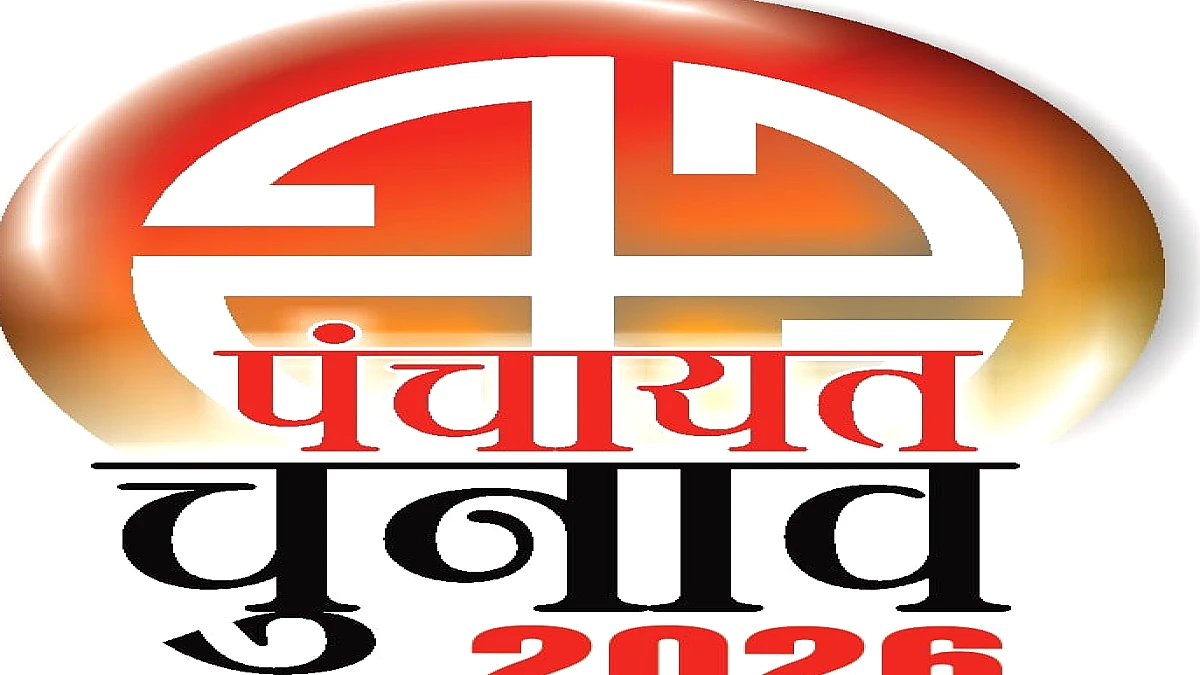 इलाहाबाद हाईकोर्ट ने पंचायत चुनाव को लेकर क्या आदेश दिया है? जानें प्रधानी लड़ने के नियम