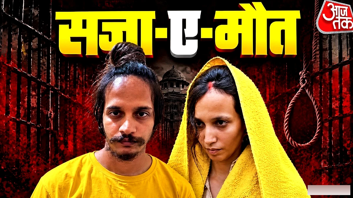 मेरठ डिस्ट्रिक्ट कोर्ट में मुस्कान‑साहिल को मृत्युदंड, जज ने पढ़ा महाभारत का अंश