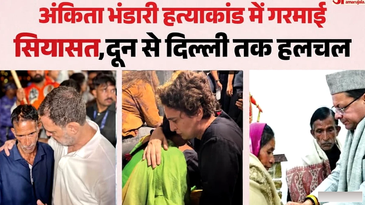 पिता का दिल्ली में धरना: समर्थन में गए राहुल-प्रियंका, भाजपा ने कहा- मामले में की सख्त कार्रवाई