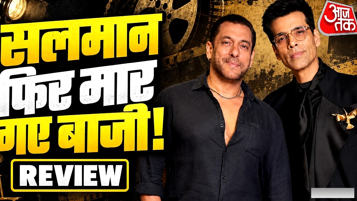 सलमान खान की 'कॉफी विद करण' सत्र 9 की समीक्षा: दोस्ती की गर्माहट, गॉसिप की कमी