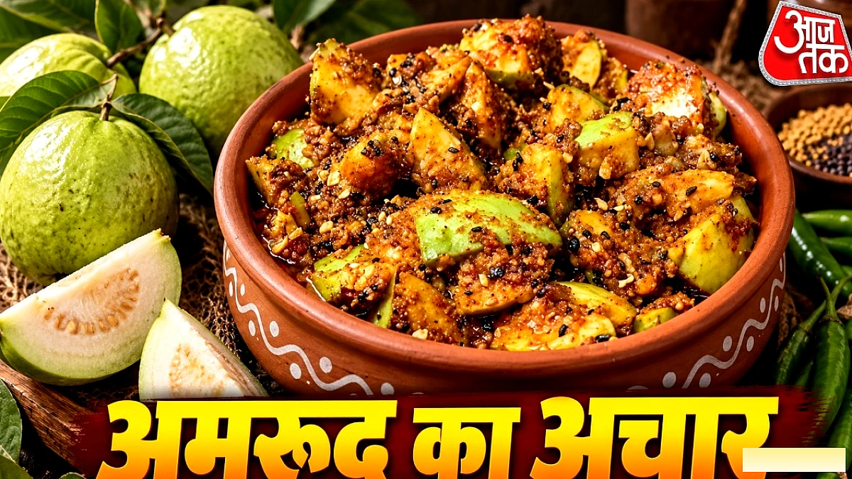 दरदरी सौंफ के साथ बनाएं कच्चे अमरूद का चटपटा अचार