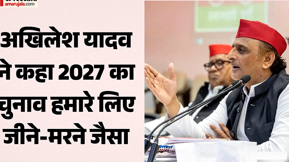 अखिलेश यादव ने कार्यकर्ताओं को बूथों पर सतर्क रहने का आह्वान किया