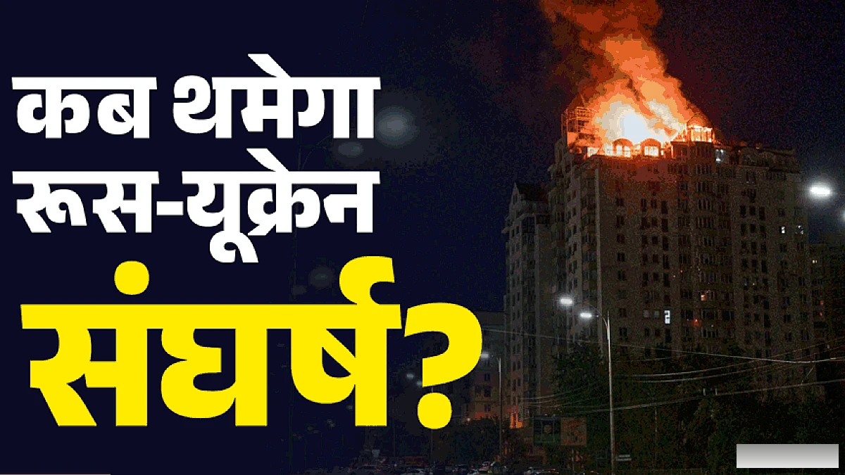 स्टारलिंक पर पाबंदी से यूक्रेन के ड्रोन धीमे, रूसी हमलों में क्या बदलाव?