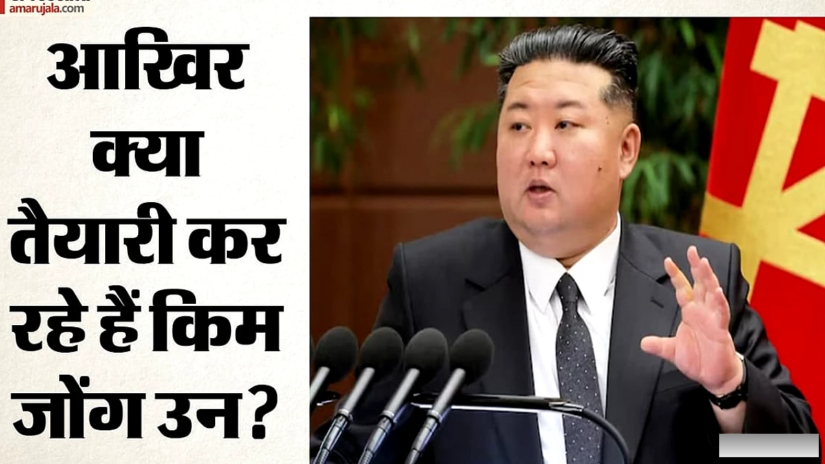 परमाणु ताकत बढ़ाने में जुटे किम जोंग उन: उत्तर कोरिया ने दागीं दो क्रूज मिसाइलें; समुद्र में किया परीक्षण