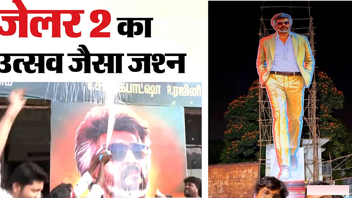 रजनीकांत की फिल्म के लिए क्रेजी हुए फैंस; भारत से दुबई तक दिखी दीवानगी, ढोल-नगाड़ों के साथ मनाया जश्न