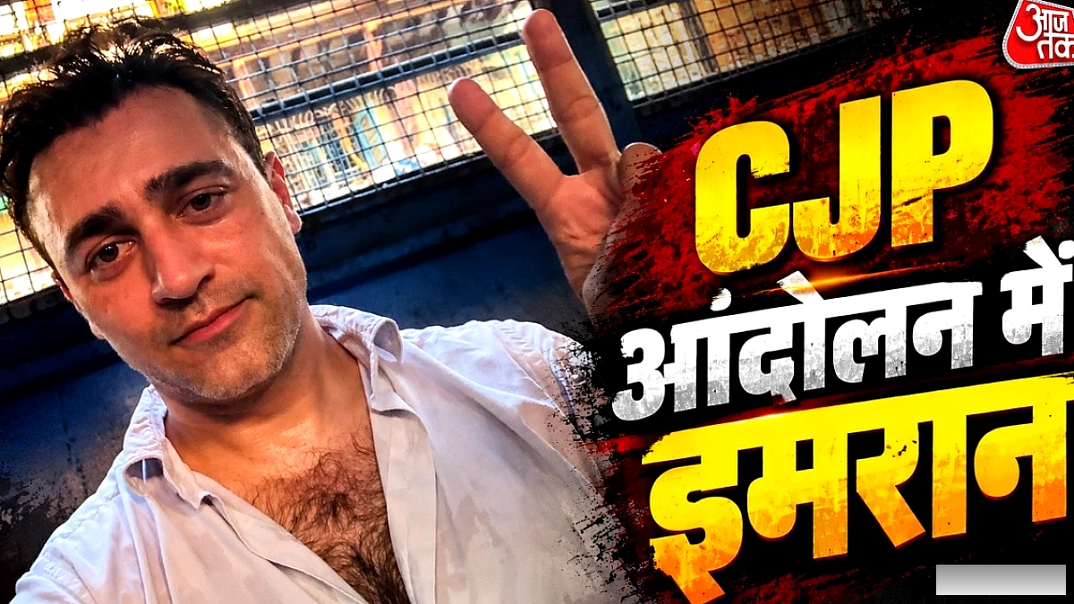 अमेरिकी नागरिक इमरान खान को 28 अक्टूबर तक भारत छोड़ने का नोटिस, CJP विरोध में भागीदारी को कारण