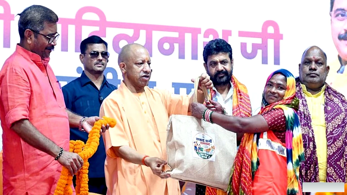 CM योगी ने स्वच्छता मित्र सम्मान समारोह में भाग लेकर सफाई कर्मियों का सम्मान किया