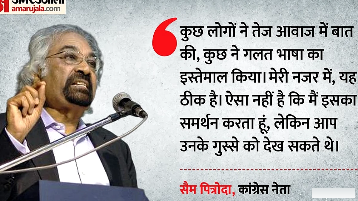 सैम पित्रोदा ने कहा, "प्रदर्शनी अरब क्रांति जैसी है" – अभद्र भाषा पर भी टिप्पणी
