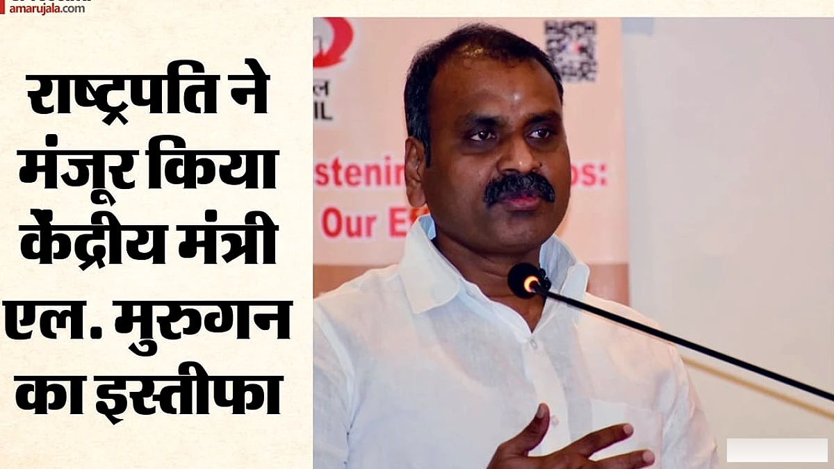 एल. मुरुगन ने मोदी कैबिनेट से इस्तीफा दिया, राष्ट्रपति ने मंजूरी दी, राज्यसभा सदस्यता भी त्यागी