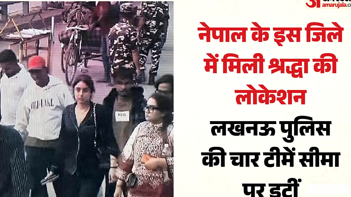 नेपाल सीमा पर श्रद्धा दुबे के ठिकाने की खोज शुरू की