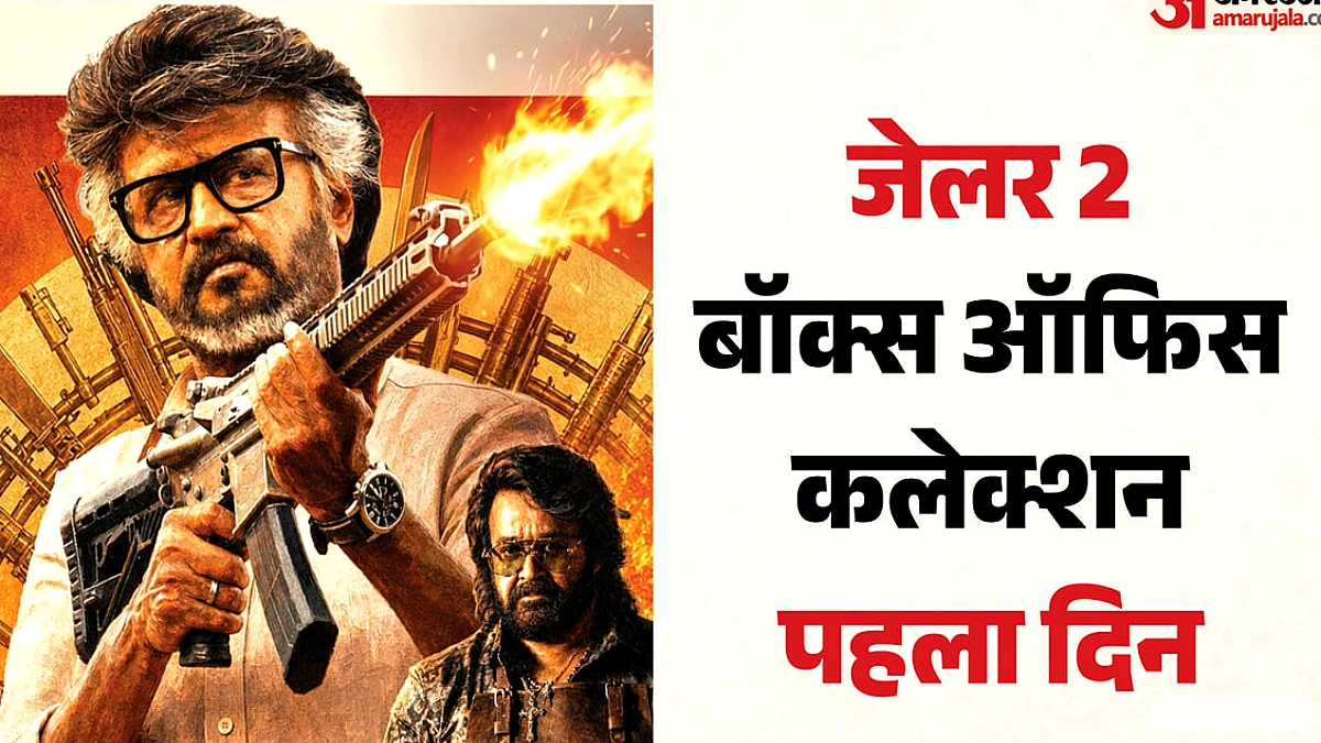 जेलर 2 ने ओपनिंग डे में 50 करोड़ से अधिक कमाए, पहले भाग का रिकॉर्ड तोड़ा; ‘कुली’ की कमाई पर नजर
