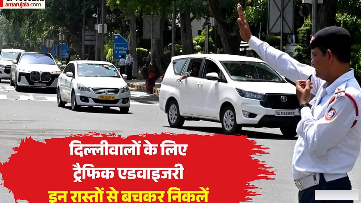 प्रदर्शन के कारण कल 19 सड़कों पर जाम, समय से निकलने के लिए अपडेट पर नजर रखें