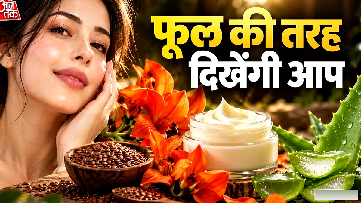 पलाश के फूलों से बनाएं प्राकृतिक कोलेजन नाइट क्रीम, महंगी क्रीम को अलविदा
