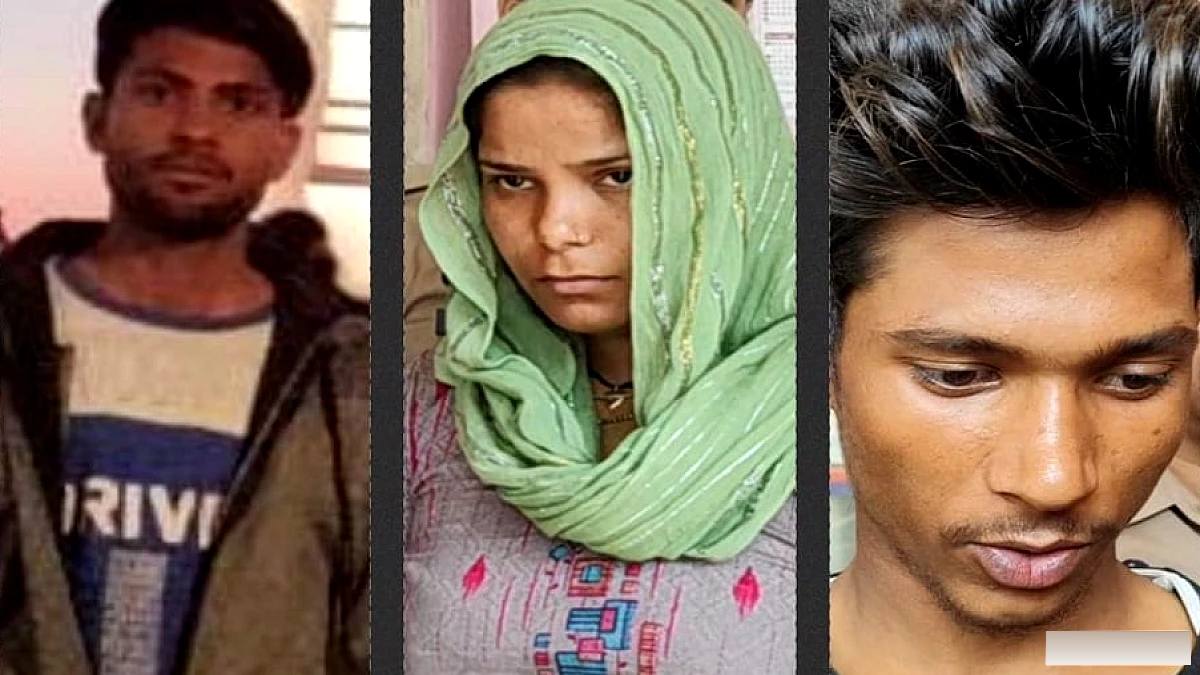 रविता और उसके प्रेमी को आज मिलेगी सजा, पति अमित की हत्या के बाद सर्पदंश से अपराध छिपाने का प्रयास