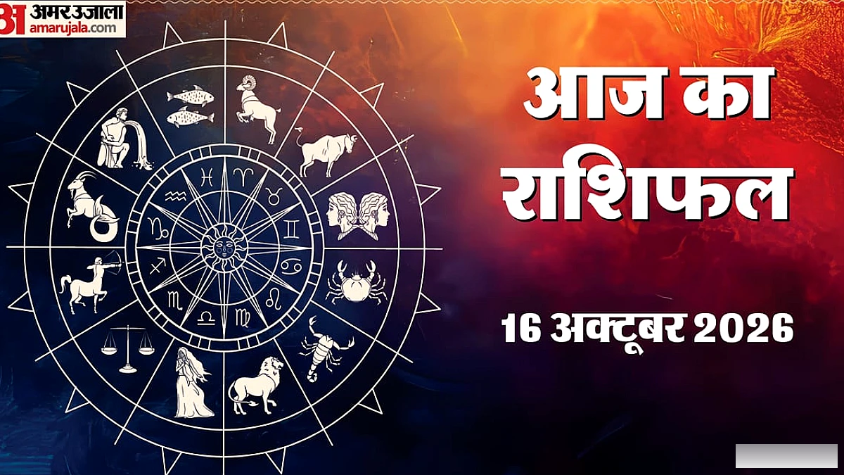 मेष, सिंह और मकर के लिए करियर और प्रेम में नई संभावनाएँ
