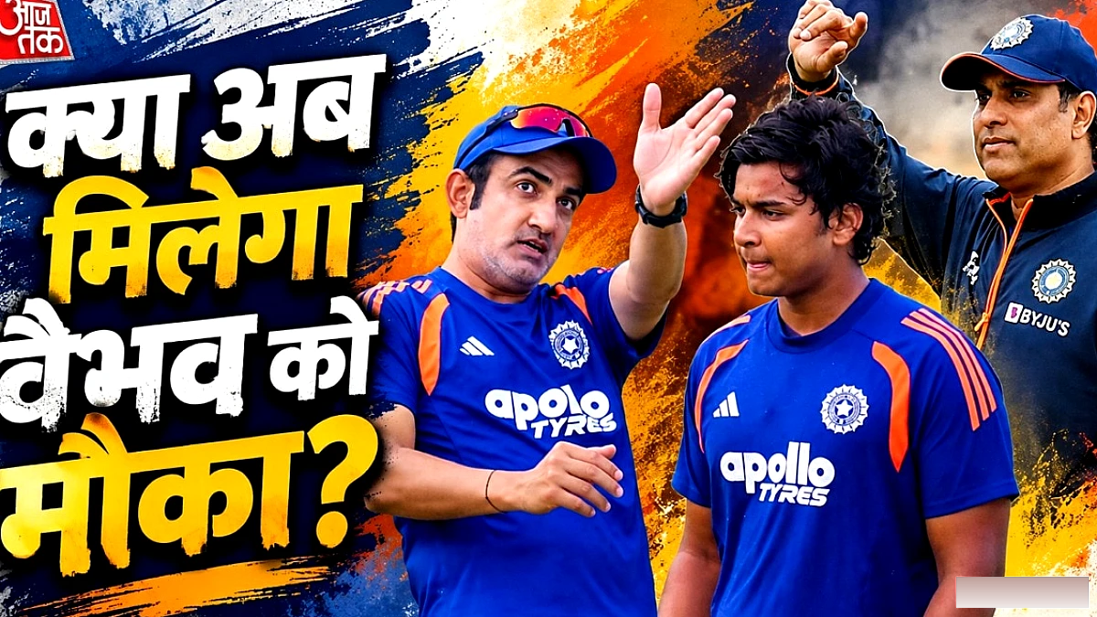 गौतम गंभीर की कोचिंग में वैभव सूर्यवंशी को कम मौके, वीवीएस लक्ष्मण ने दिया ज्यादा अवसर