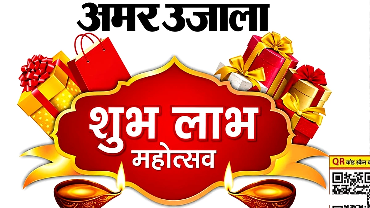 त्योहारी सीजन में खरीदारी पर बड़ी जीत