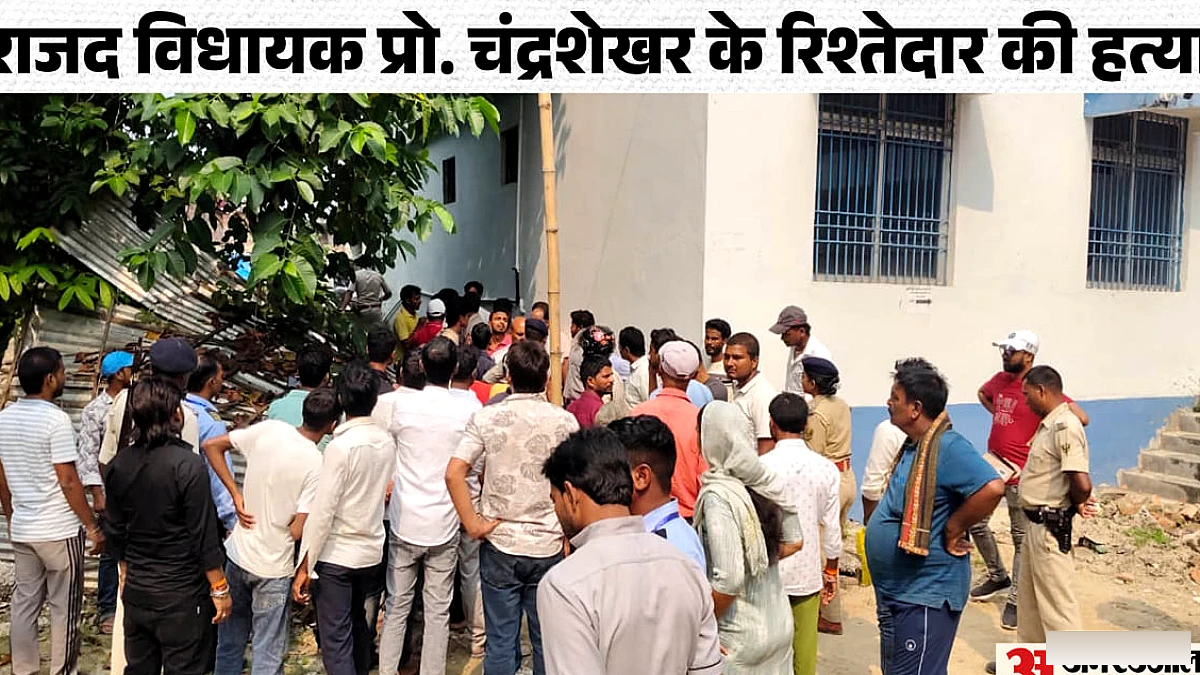 बिहार में पीएचडी छात्र की दिनदहाड़े हत्या, बाइक सवार अपराधियों ने मारी गोली; राजद विधायक के रिश्तेदार