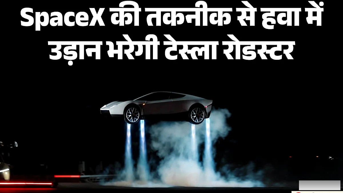 हवा में स्टंट और तेज़ मोड़ पर अतुलनीय पकड़ – रॉकेट कार का विश्लेषण