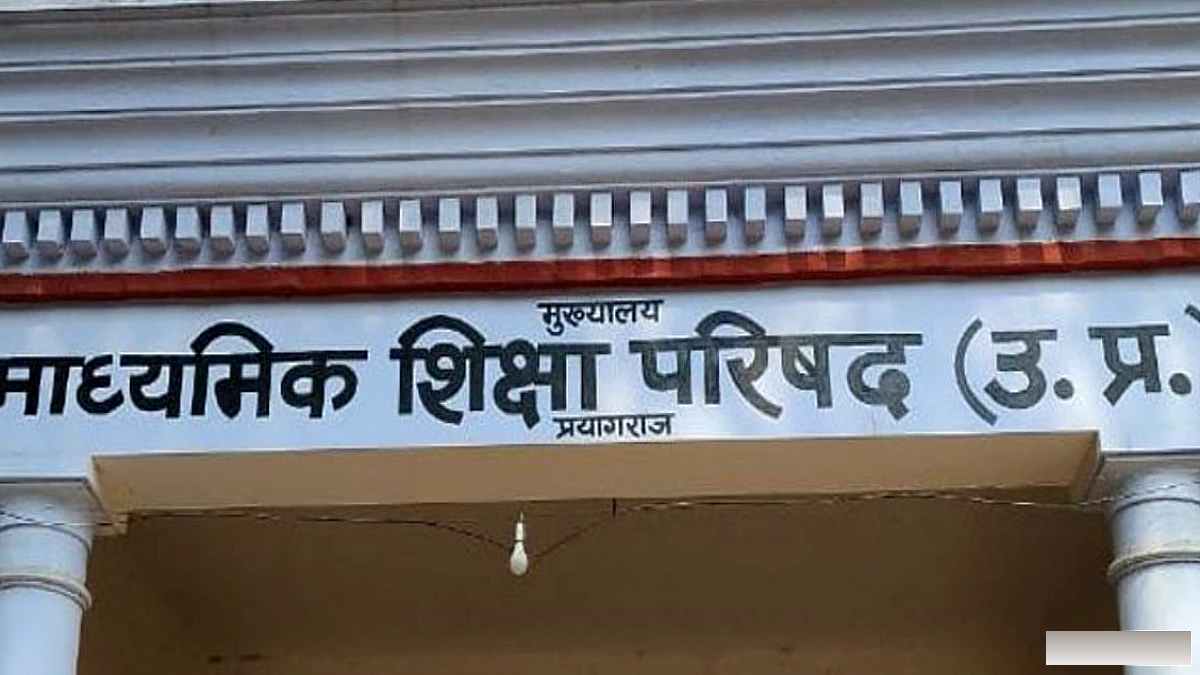 यूपी बोर्ड परीक्षा 2027: छात्र सूची जमा करने की अंतिम तारीख 22 अक्टूबर तक बढ़ाई गई