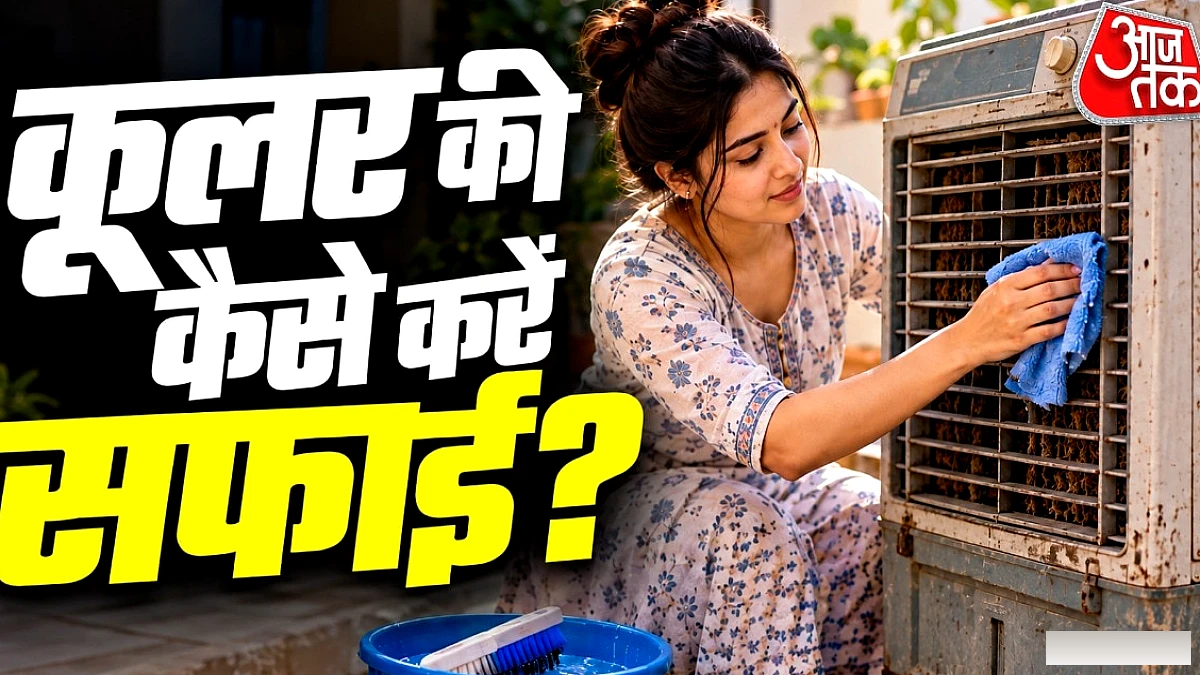 कूलर को सर्दियों में सुरक्षित रखने के 5 ज़रूरी कदम