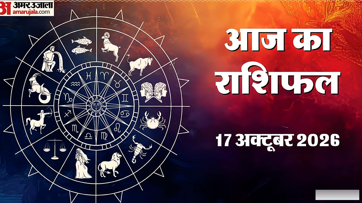 4 प्रमुख राशियों का आज का भाग्य और धन लाभ