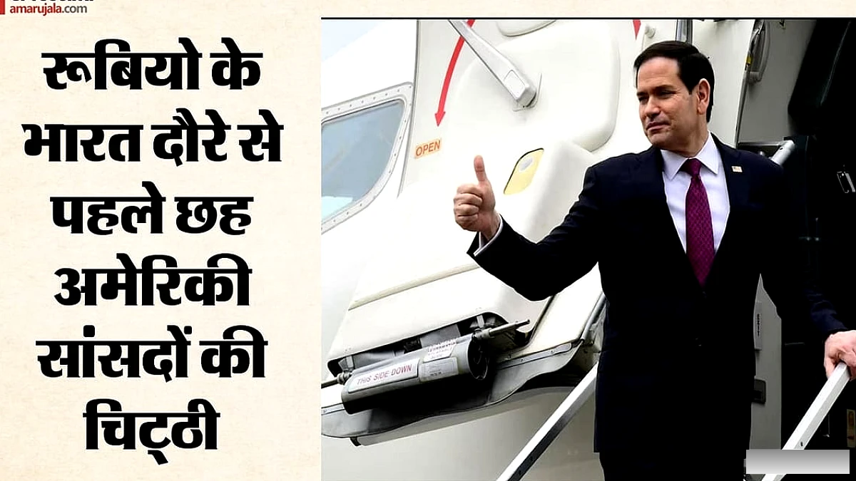 अमेरिकी सांसदों ने भारत में छात्र प्रदर्शनों पर हस्तक्षेप की अपील की
