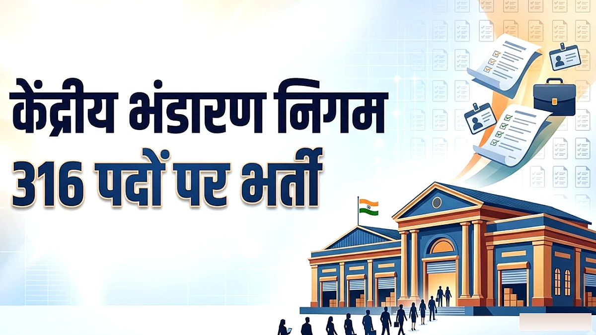 सरकारी कंपनी में 316 पदों पर भर्ती, स्नातक और पीजी वालों के लिए मौका, 1.40 लाख तक वेतन