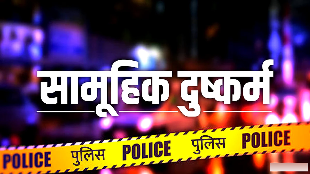 पालघर में महिला पर सामूहिक दुष्कर्म का आरोप, पति के दो मित्र गिरफ्तार