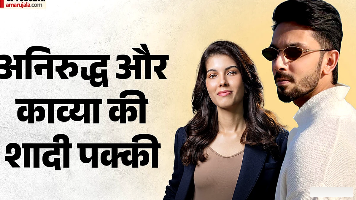 काव्या मारन संग जल्द शादी के बंधन में बंधेंगे म्यूजिक कंपोजर, कब और कहां होगा रिसेप्शन?