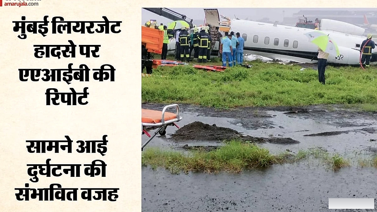 मुम्बई में लियरजेट दुर्घटना के कारण: अस्थिर लैंडिंग और खराब मौसम