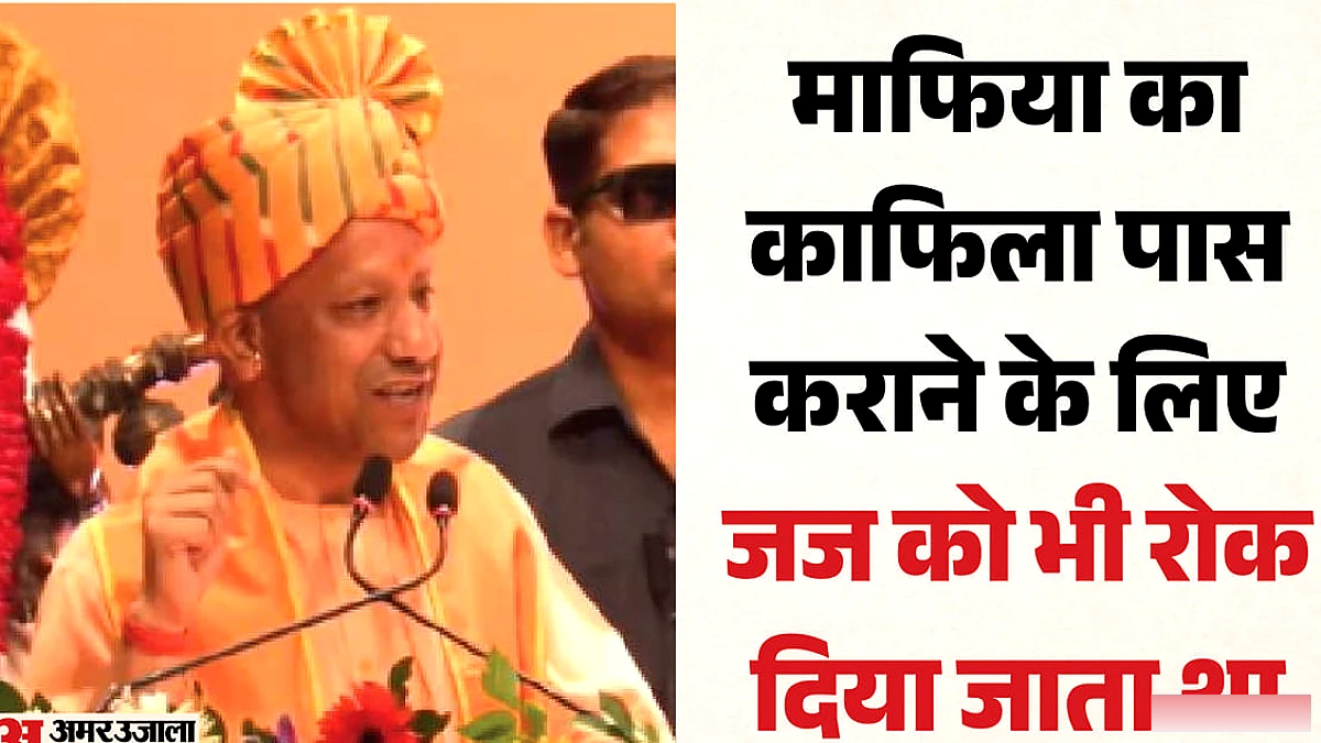 लोहिया लॉ यूनिवर्सिटी दीक्षांत समारोह: योगी बोले- 2017 से पहले था रूल ऑफ माफिया, हमने लागू किया ‘रूल ऑफ लॉ’