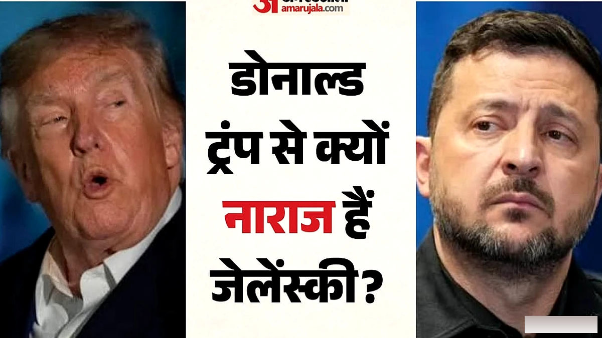 ट्रंप ने रूस पर प्रतिबंधों को कम किया, यूक्रेन के राष्ट्रपति जेलेंस्की ने कहा अभी भी बड़ा मौका