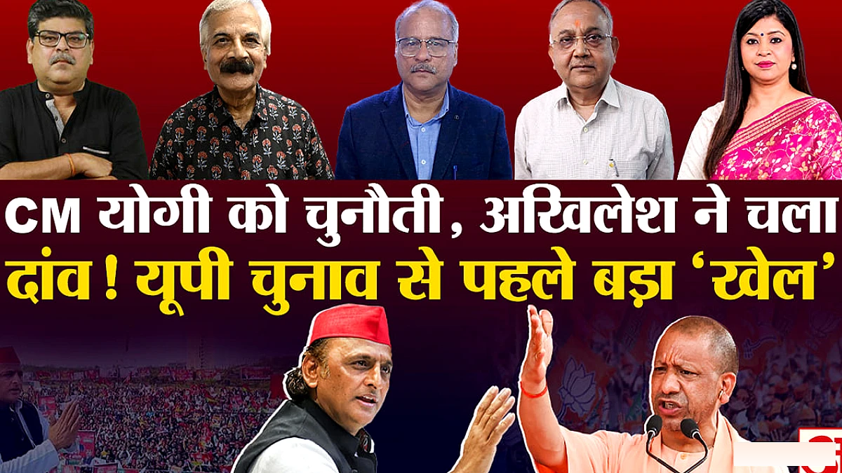 क्या अयोध्या में हो सकता है योगी-अखिलेश का आमने-सामने? विश्लेषकों ने उजागर किया जंग की असली कहानी
