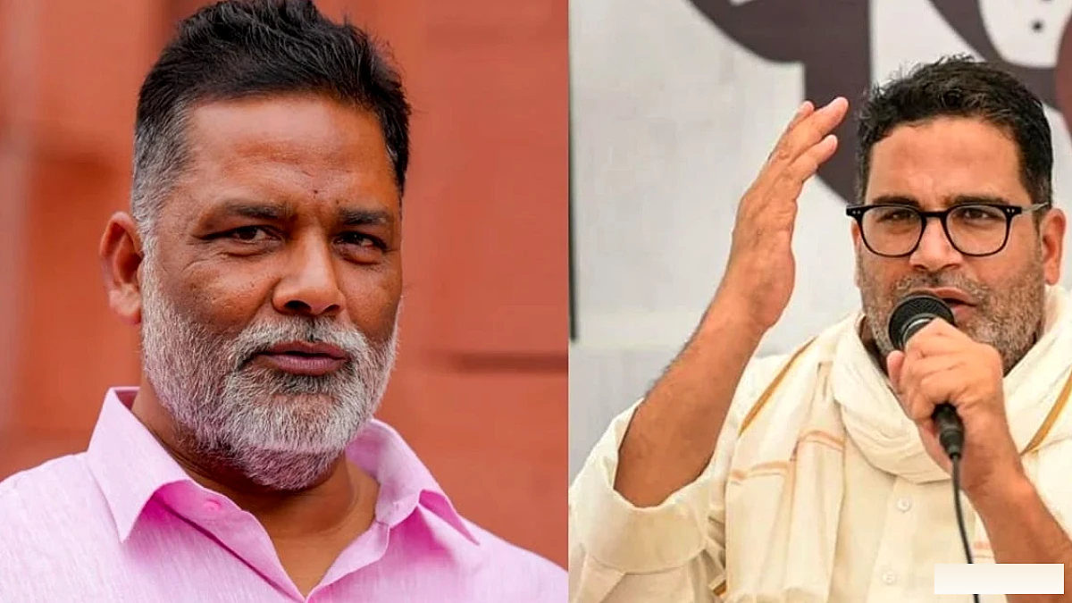 पप्पू यादव का प्रशांत किशोर पर पलटवार, बोले- आपके पैदा होने से पहले से कर रहा हूं लोगों की मदद