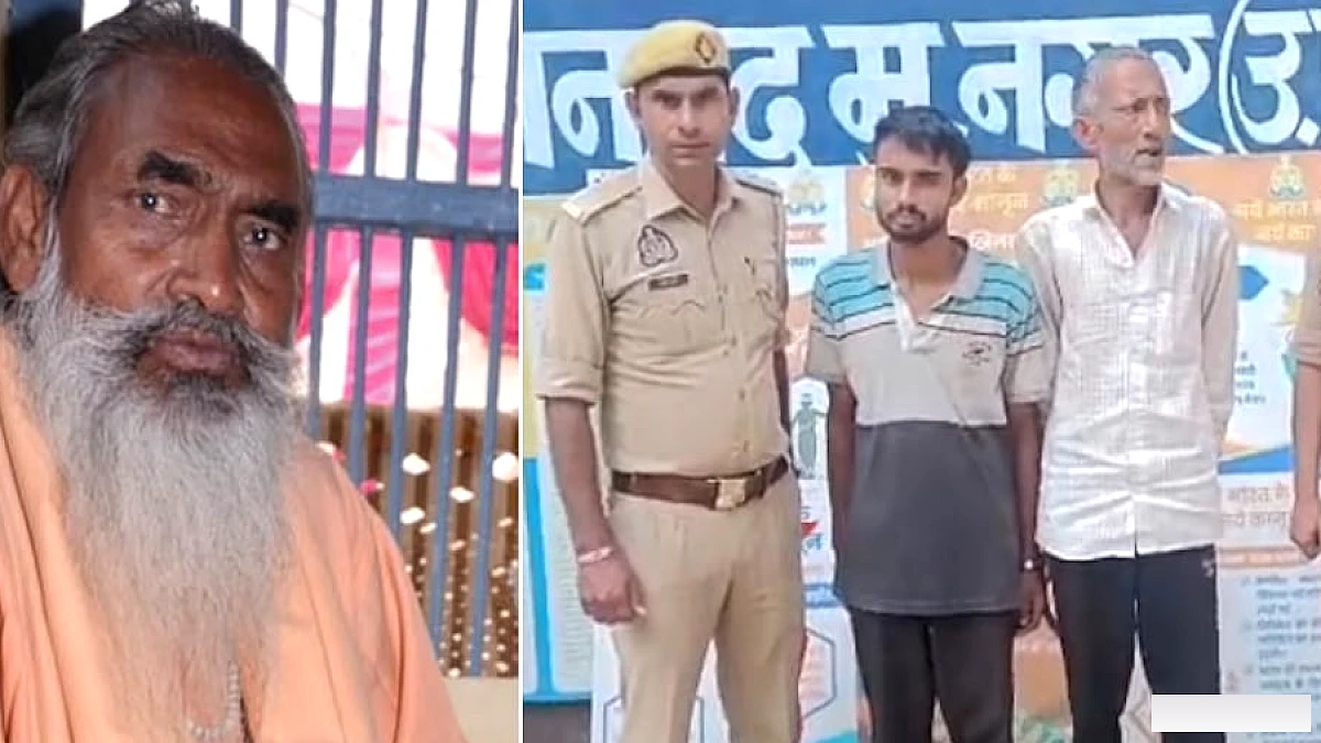मंदिर में साधु की हत्या: भविष्यवाणी गलत, बेटी के जन्म पर जीशान‑हाशिम ने देवनंद को मार डाला