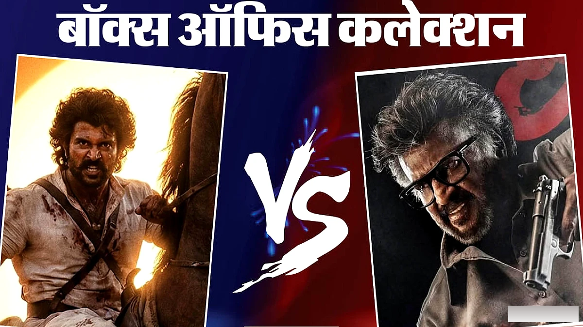 जेलर 2 ने 3 दिन में 100 करोड़ पार, रणबाली वीकेंड पर नहीं जुटा पाई
