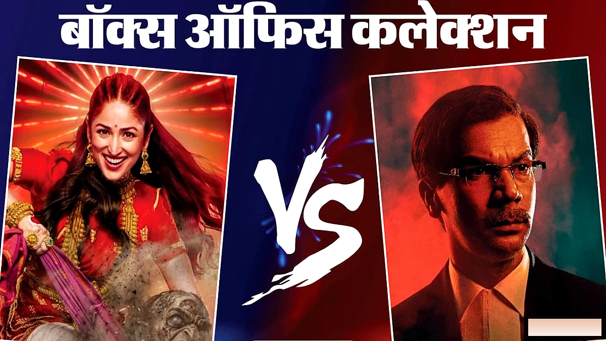 दूसरे दिन की कमाई, जेलर 2 और रणबाली से कम